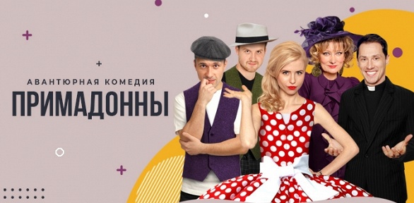Билет на комедию от компании «Московский театр комедии» за полцены