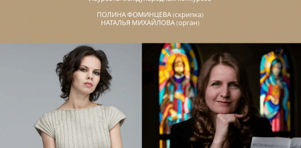 Билет на концерт органной и камерной музыки «Под музыку Вивальди»