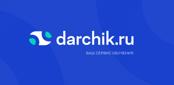 80+ онлайн-курсов по подписке от онлайн-академии Darchik