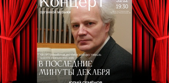 Билет на концерт «В последние минуты декабря» от «Арт-паркинг»