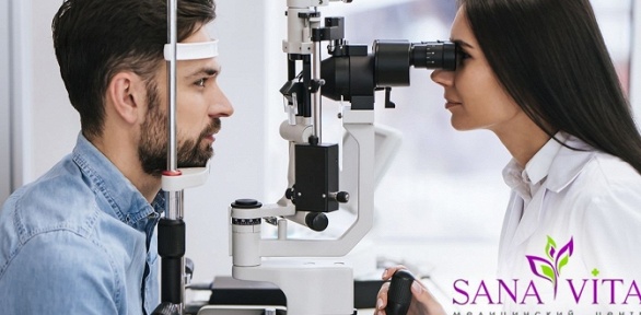 Комплексное офтальмологическое обследование в медицинском центре Sanavita