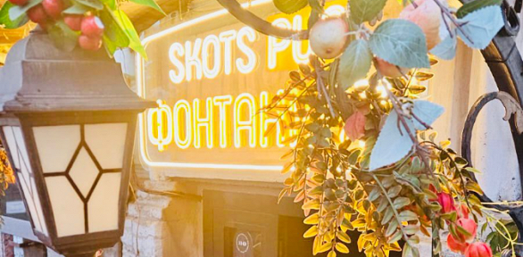 Меню кухни и напитки в баре «Skots Pub Фонтанка11»