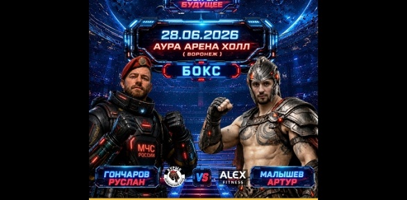 Билет на турнир по боксу от компании Victory Team