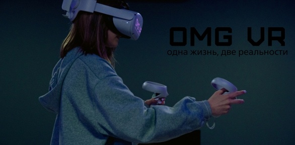 60 минут игры в шлеме виртуальной реальности в клубе OMG VR Club