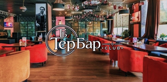 Всё меню и напитки в караоке-ресторане «Тер.Бар»