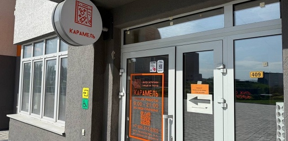 SPA-программы в студии косметологии и массажа «Карамель»