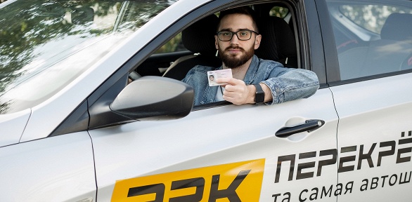 Обучение вождению автомобиля в автошколе «Перекрёсток»