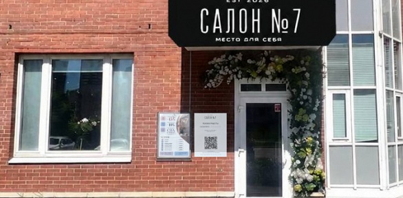 Маникюр, педикюр с покрытием в салоне «Салон № 7»