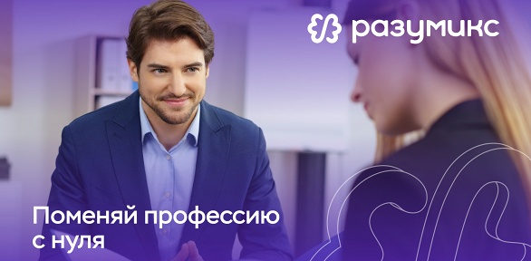 Консультация по резюме от HR-эксперта от платформы «Разумикс»