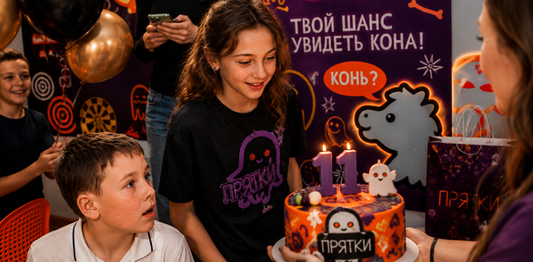 Проведение Дня рождения в центре «Прятки Ваули»