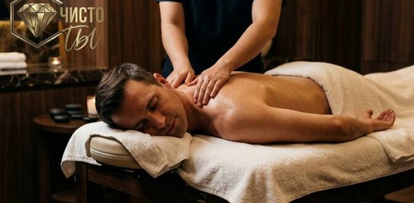 SPA-программа для мужчин в сети салонов «Бриллиант ЧистоТы»