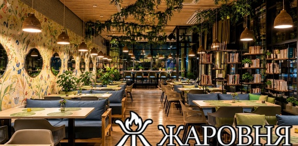 Всё меню кухни в сети гриль-баров «Жаровня» за полцены
