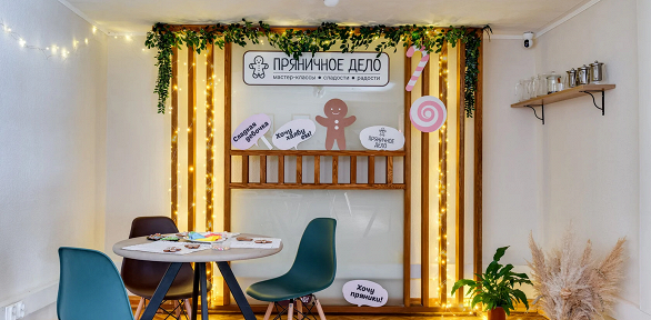 Билет на экскурсию и мастер-класс от мастерской «Пряничное дело»