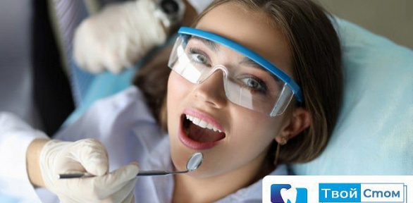 Чистка, лечение кариеса, удаление зуба в клинике Tvoi Stom
