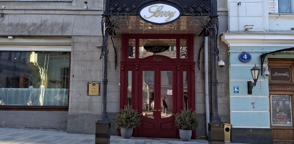 Билет на экскурсию «„Савой“ — легенда русского гостеприимства»