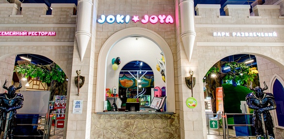 День развлечений в «ТЦ Рубин» в семейном парке активного отдыха Joki Joya