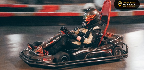 Заезды на карте для взрослых и детей в крытом картинг-центре RacePlace