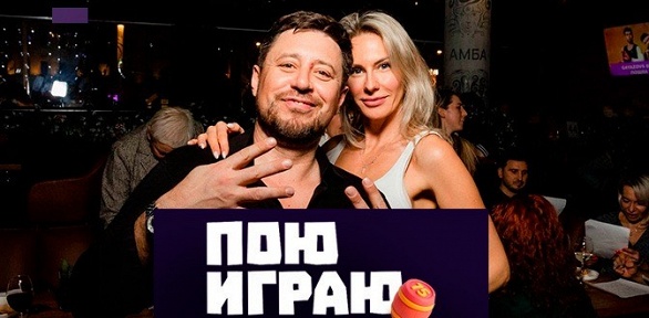 Участие в игре-вечеринке «Музыкальное лото» от компании «ПоЮИграю»