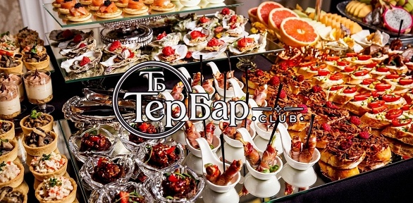 Фуршетные сеты от ресторана «Тер.Бар»