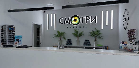Комплексная диагностика зрения в клинике «Смотри клиника»