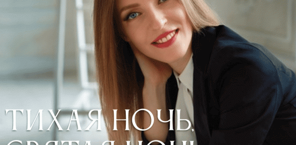 Билет на органный концерт «Тихая ночь, святая ночь» от «Арт-паркинг»