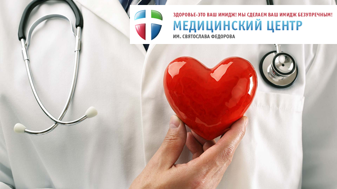 Узи экг кардиолог акция. Смотреть фото Узи экг кардиолог акция. Смотреть картинку Узи экг кардиолог акция. Картинка про Узи экг кардиолог акция. Фото Узи экг кардиолог акция