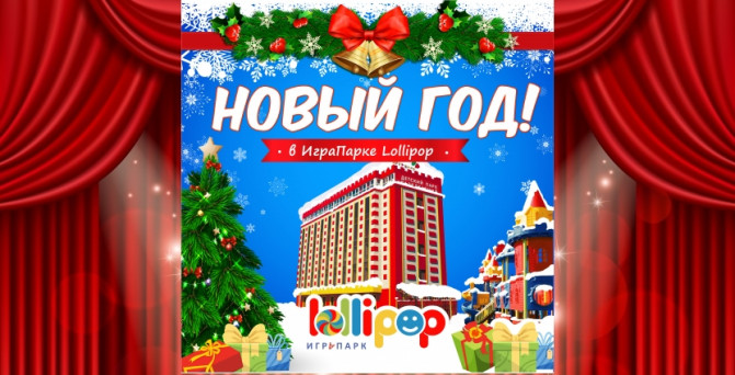 Скидки На Новогодние Представления Скидки На Новогодние Представления
