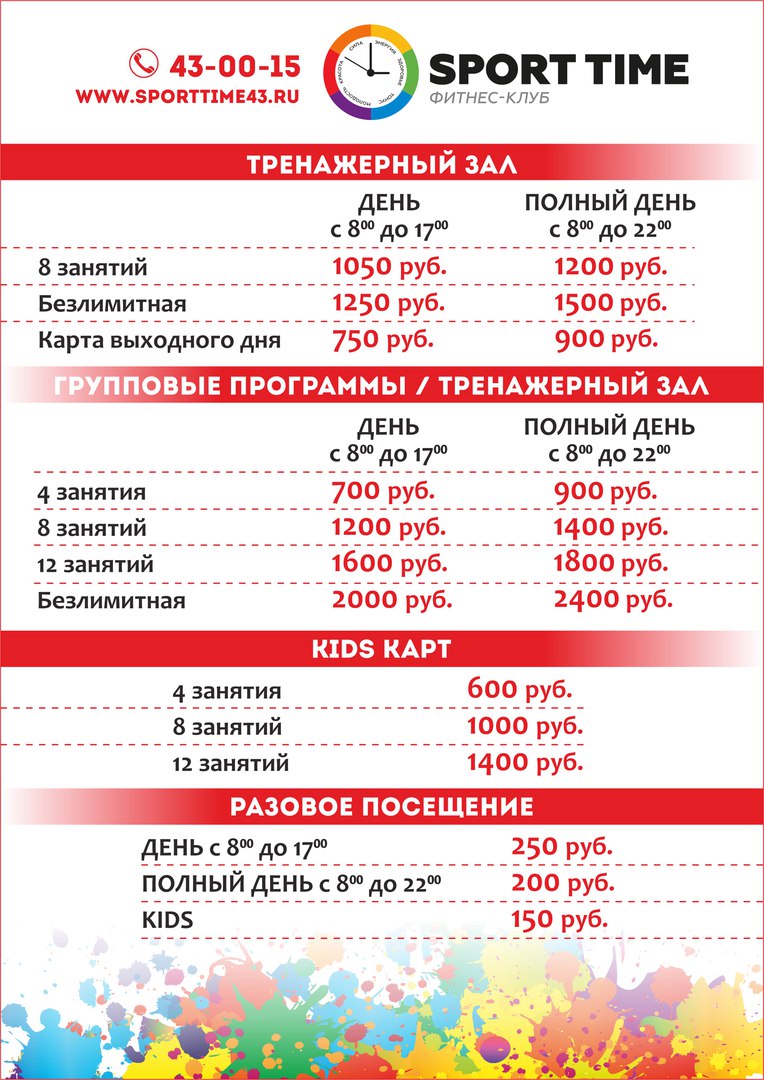 Вернуть Стоимость Абонемента В Спортзал